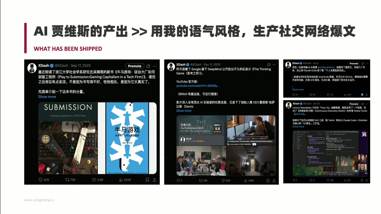 屏幕展示: 爆款内容写作示例图