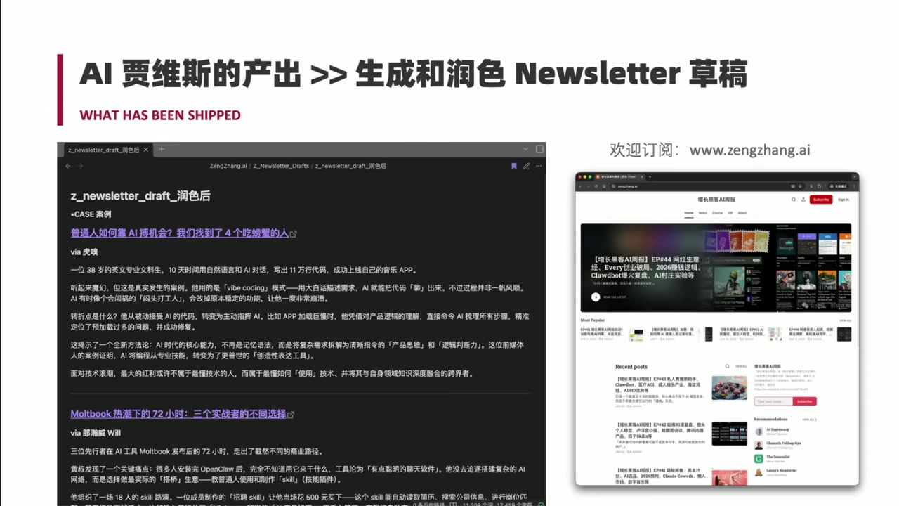 Demo3: Newsletter自动生成演示