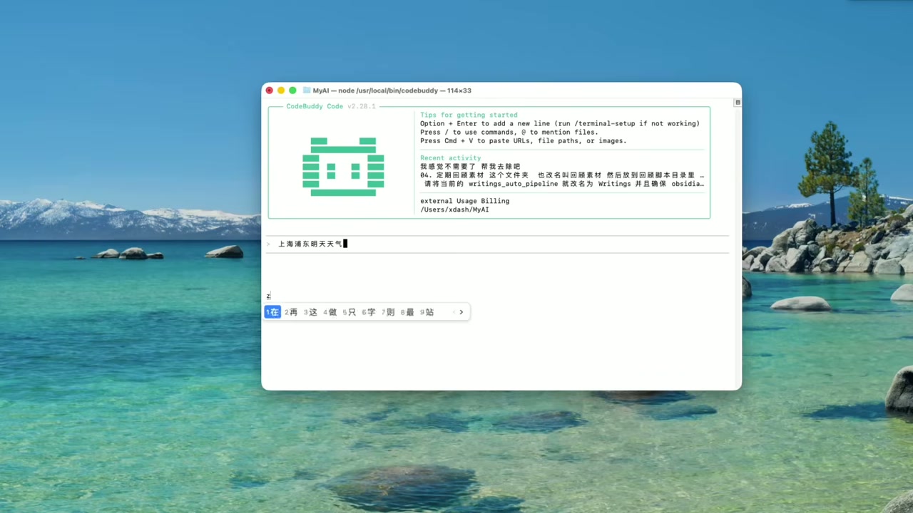 实操演示: 天气查询交互