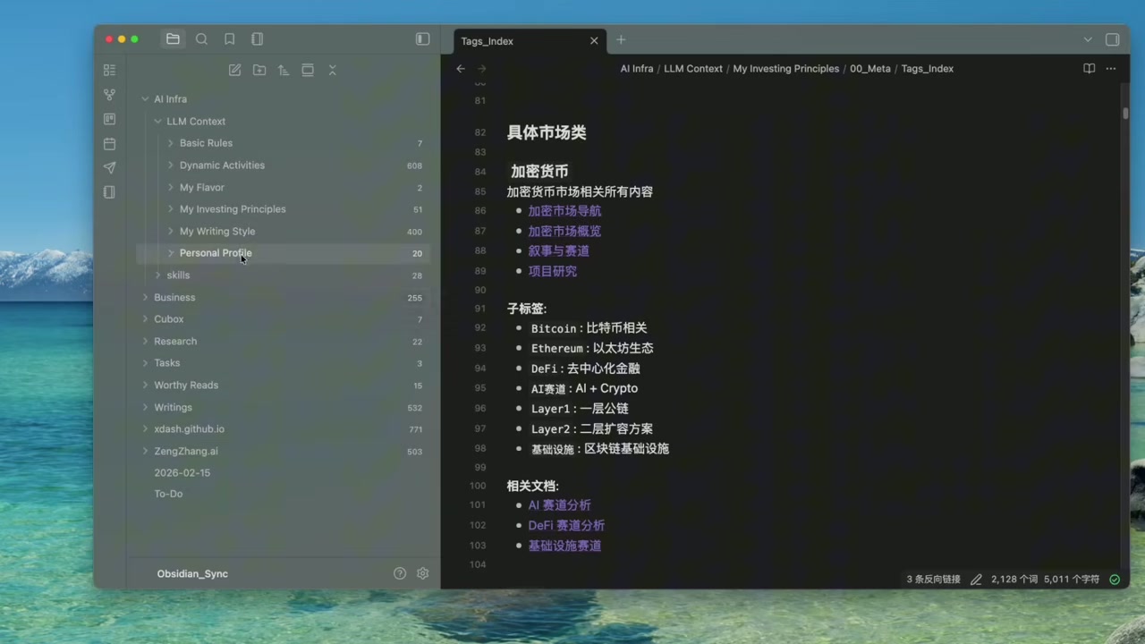屏幕展示: Personal Profile个人画像文件