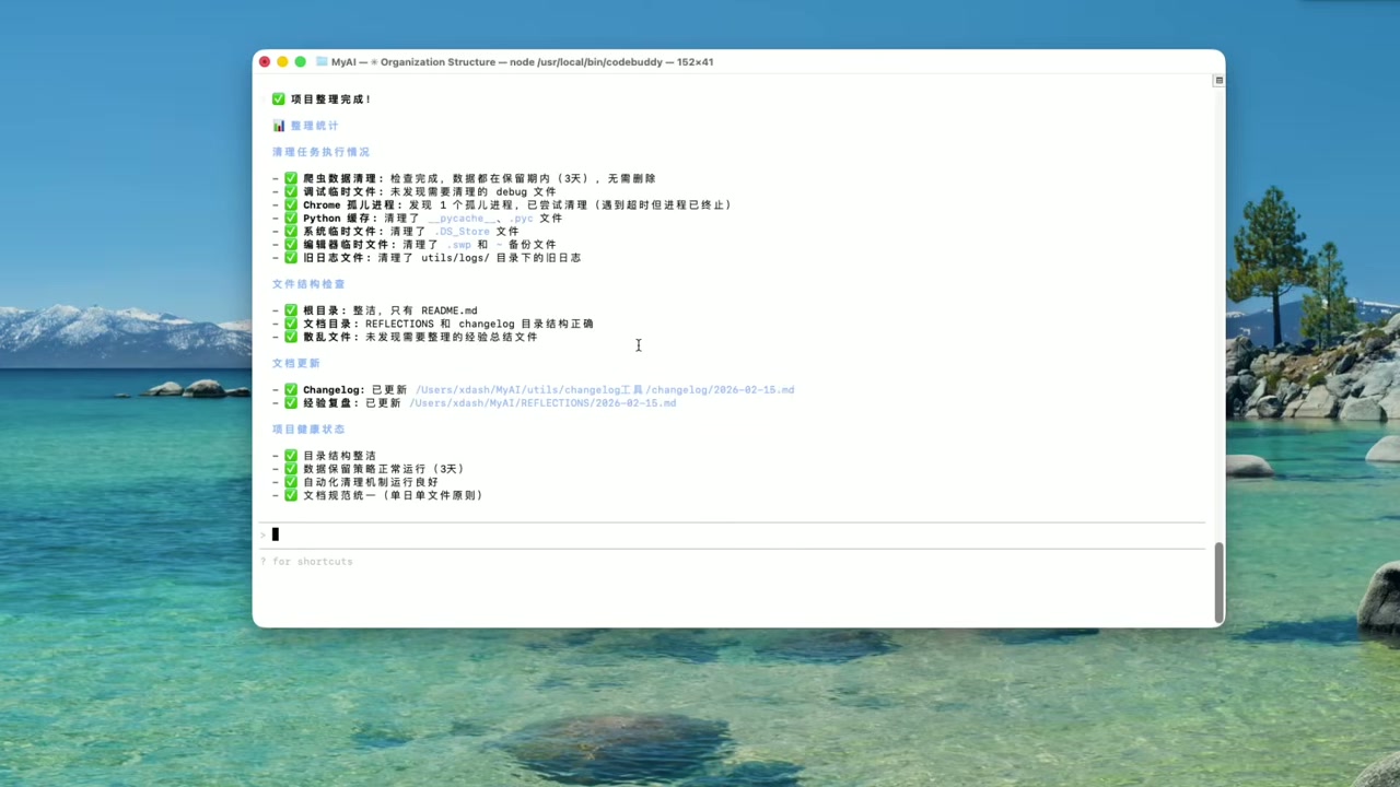 屏幕展示: 技能文件结构(.md文件)