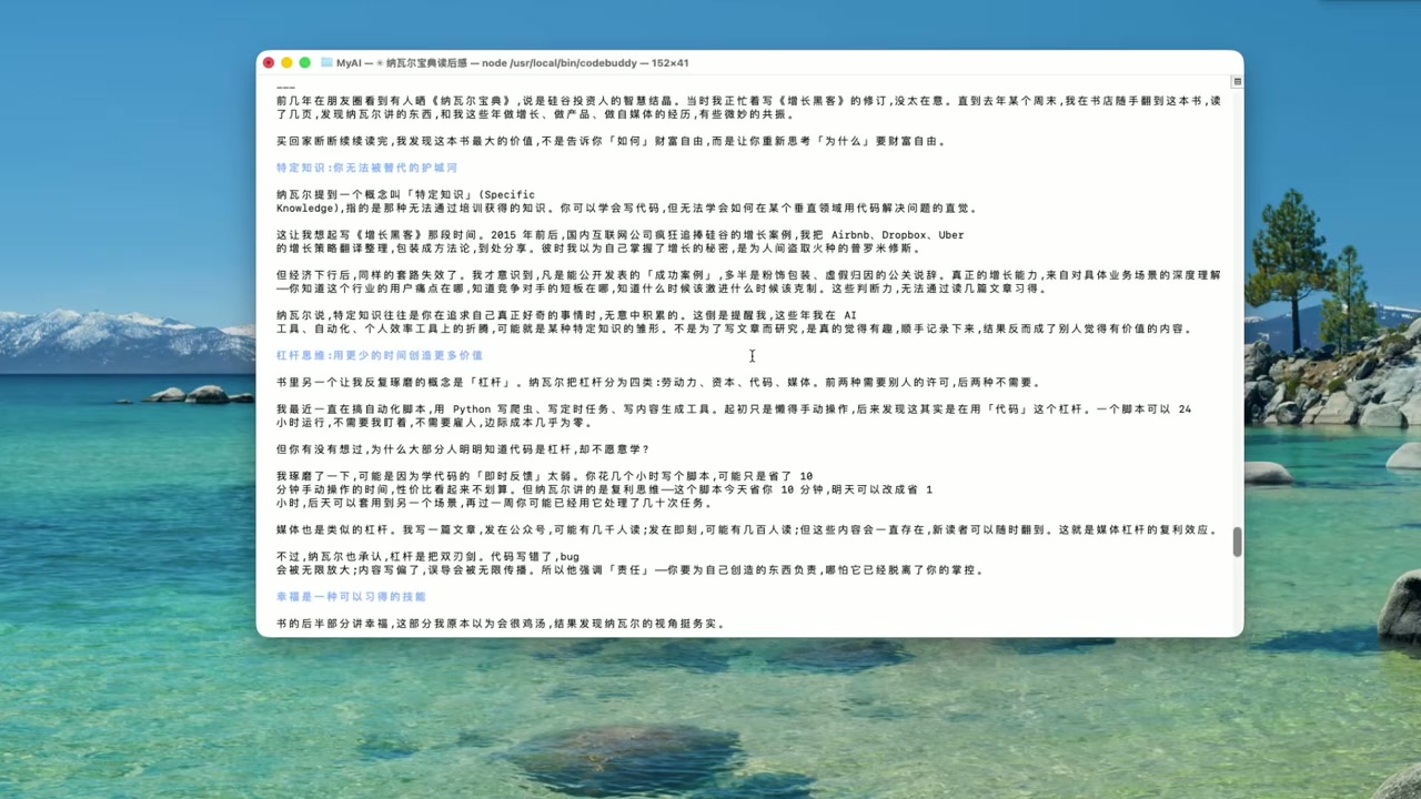 案例2: 书店短视频脚本生成器