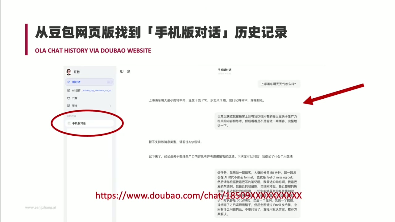 展示图片: Ola Friend智能耳机