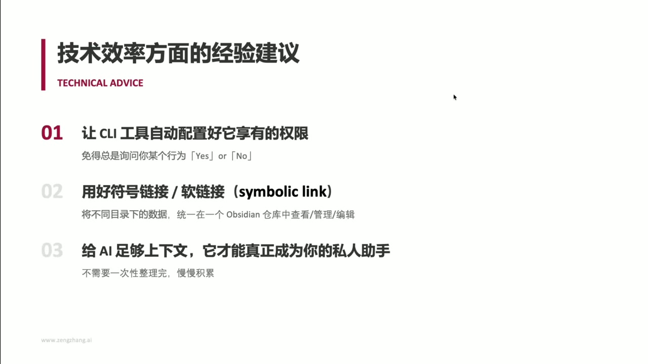 权限配置技巧幻灯片