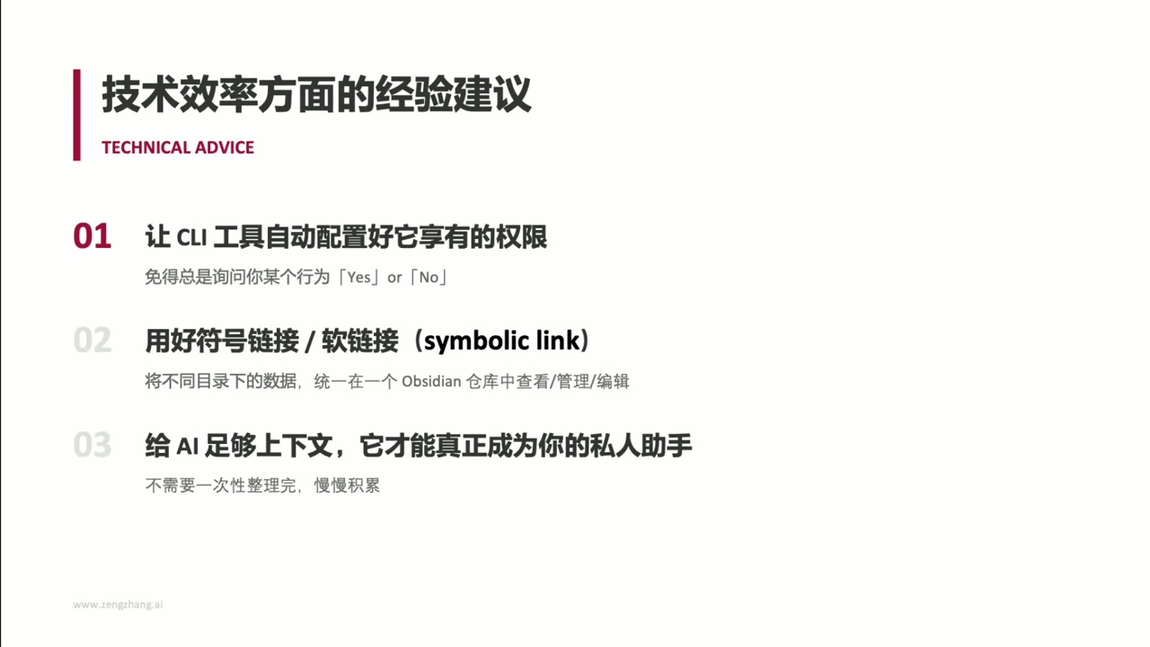 Context上下文重要性幻灯片